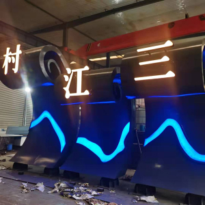 灵寿耐候钢廊架